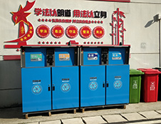 德瀾仕智能分類垃圾箱落戶咸寧市嘉魚(yú)縣