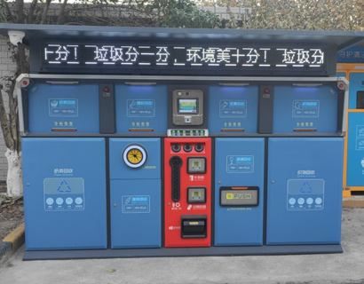 新型智能垃圾箱房時(shí)尚整潔，精準(zhǔn)投放一鍵完成！