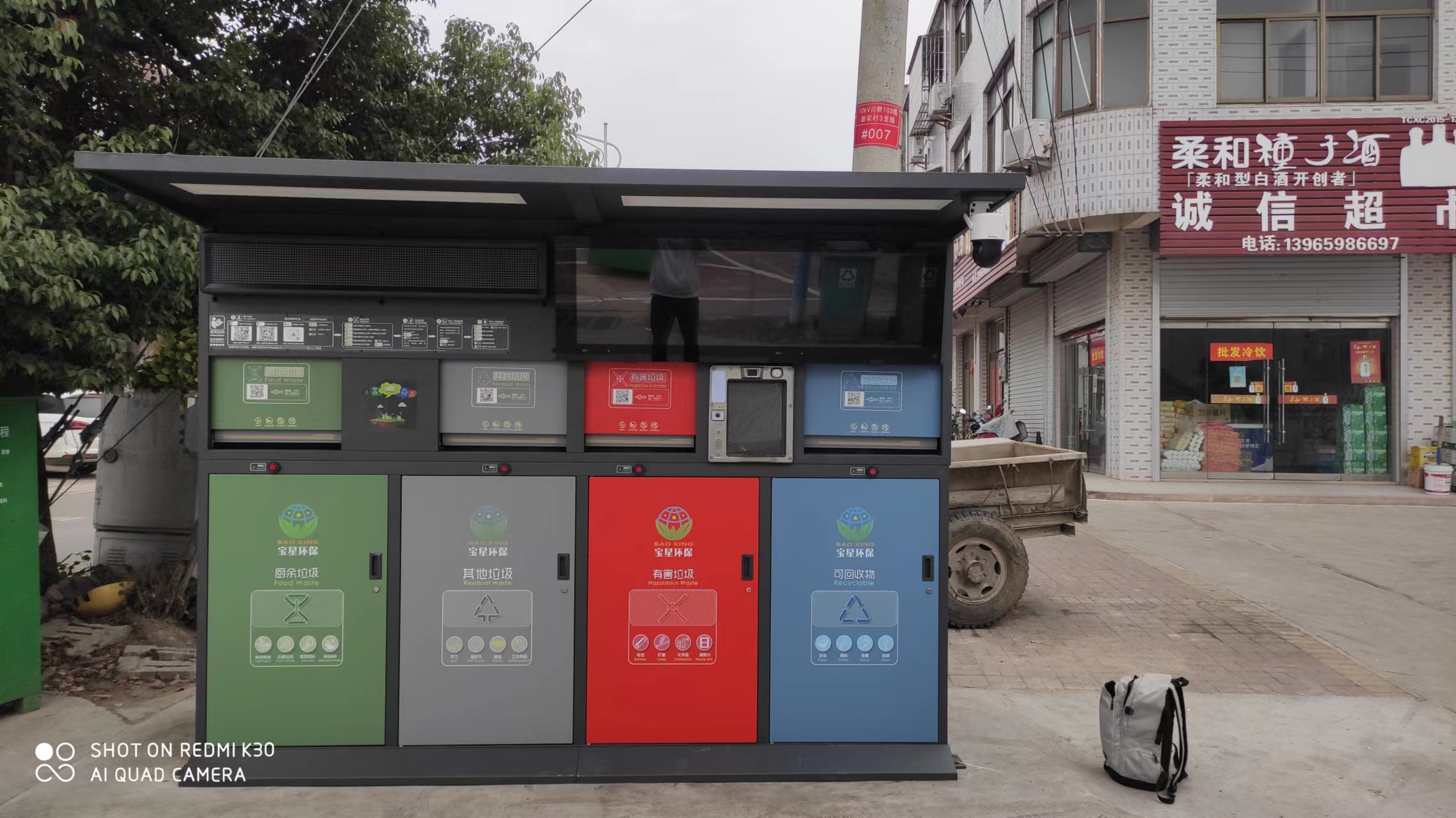 變廢為寶，時(shí)尚智能垃圾箱亮相天長市一社區(qū)