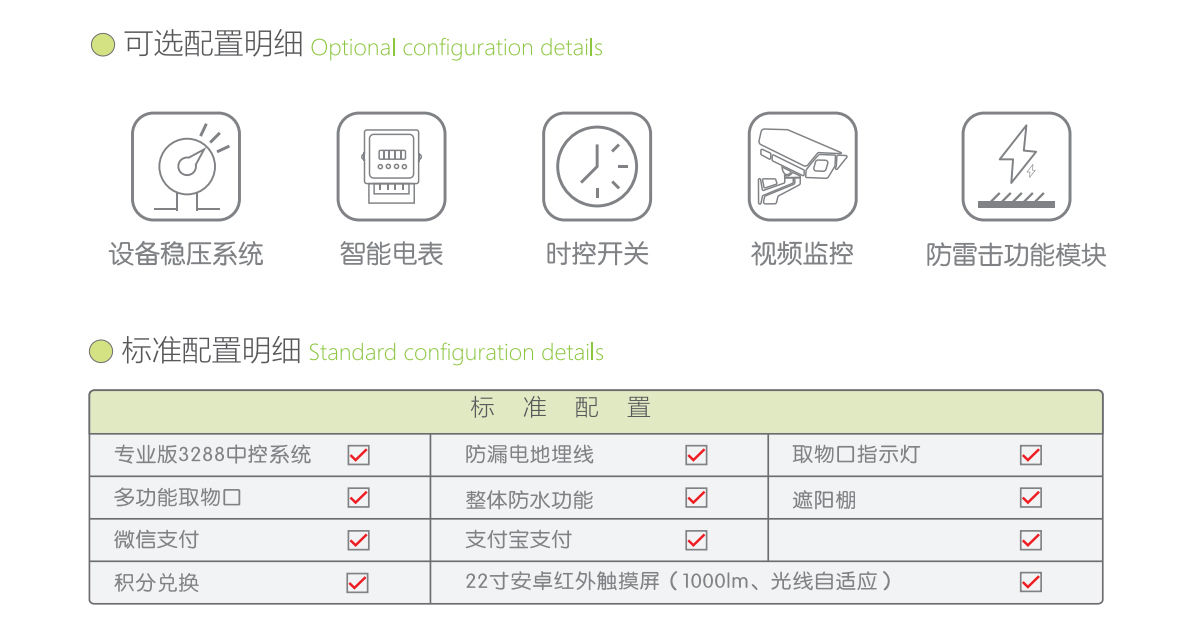 5841e4b2-66df-4de5-ade6-b130f14e8b4c.jpg 高配版禮品兌換機(jī)配置.jpg